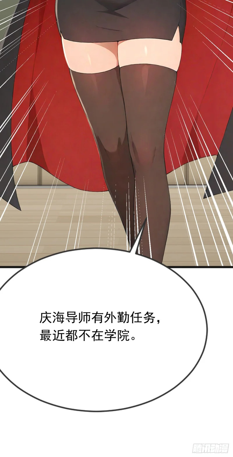 第106话 女人的战争 第41页