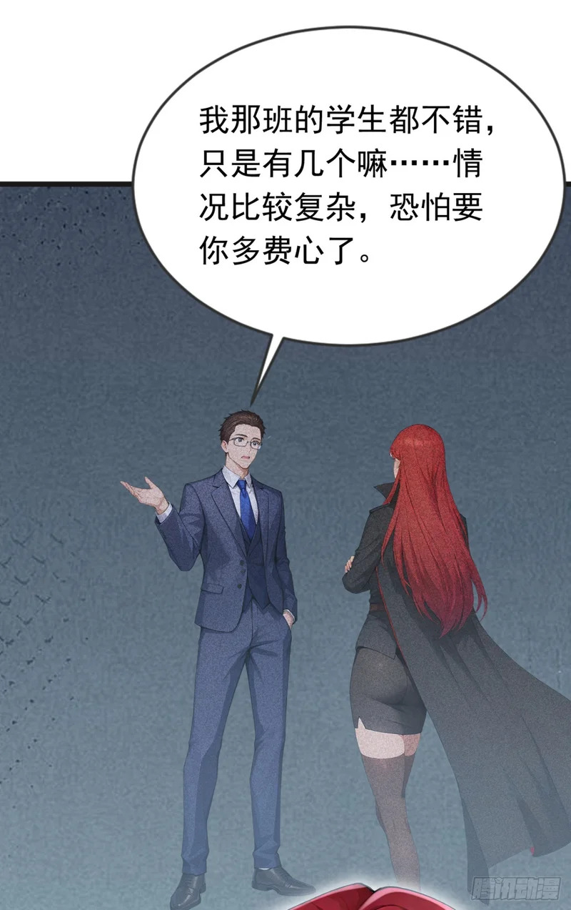 第106话 女人的战争 第42页