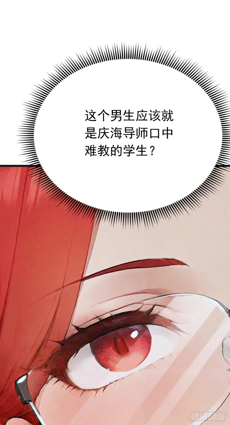 第106话 女人的战争 第44页