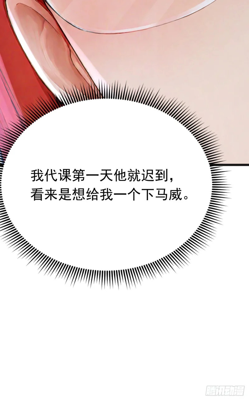 第106话 女人的战争 第45页