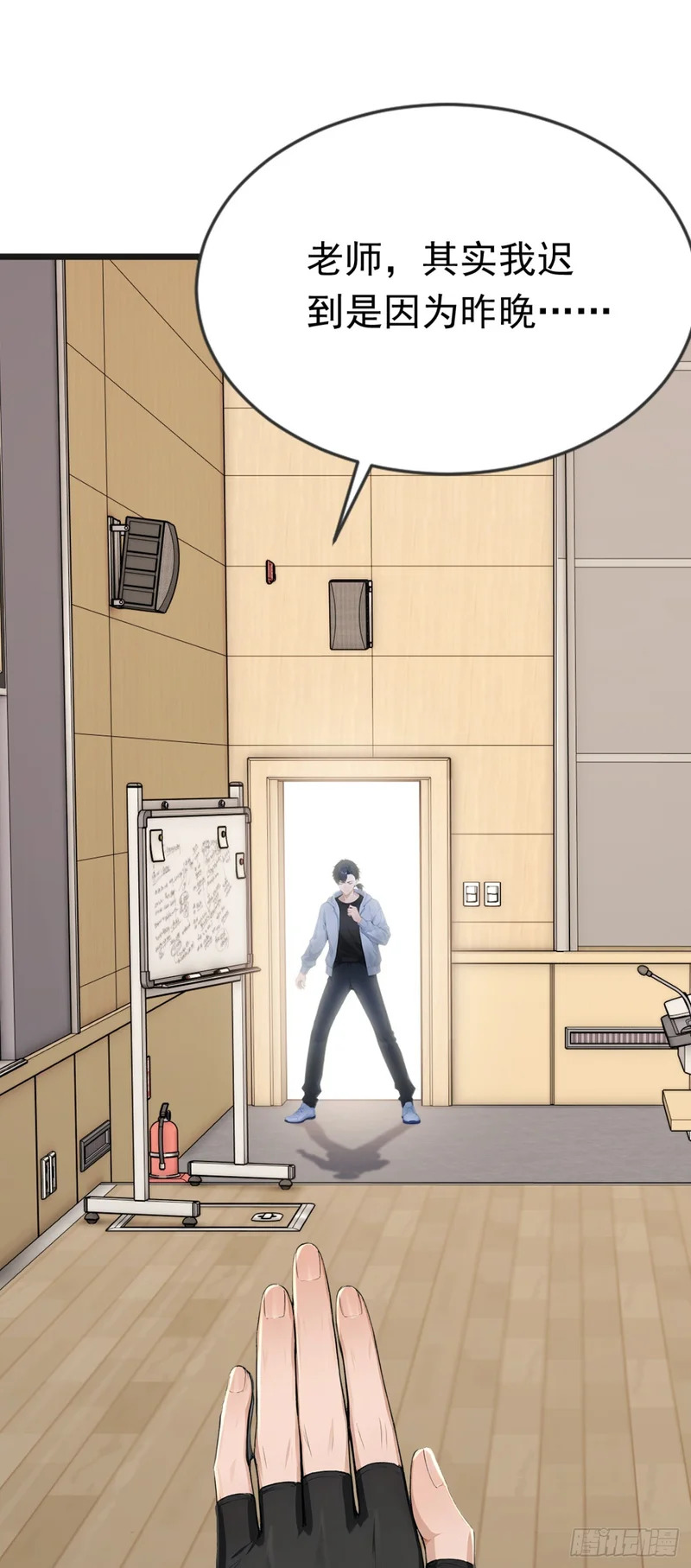 第106话 女人的战争 第46页