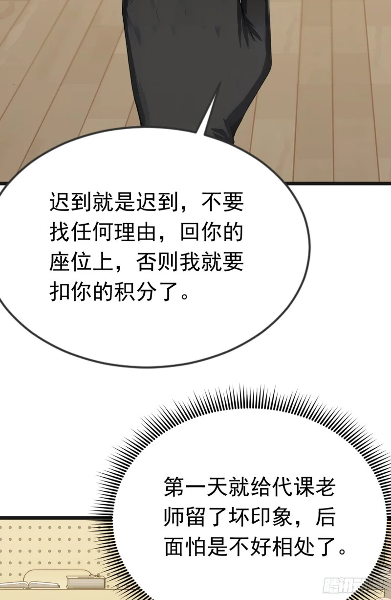 第106话 女人的战争 第47页