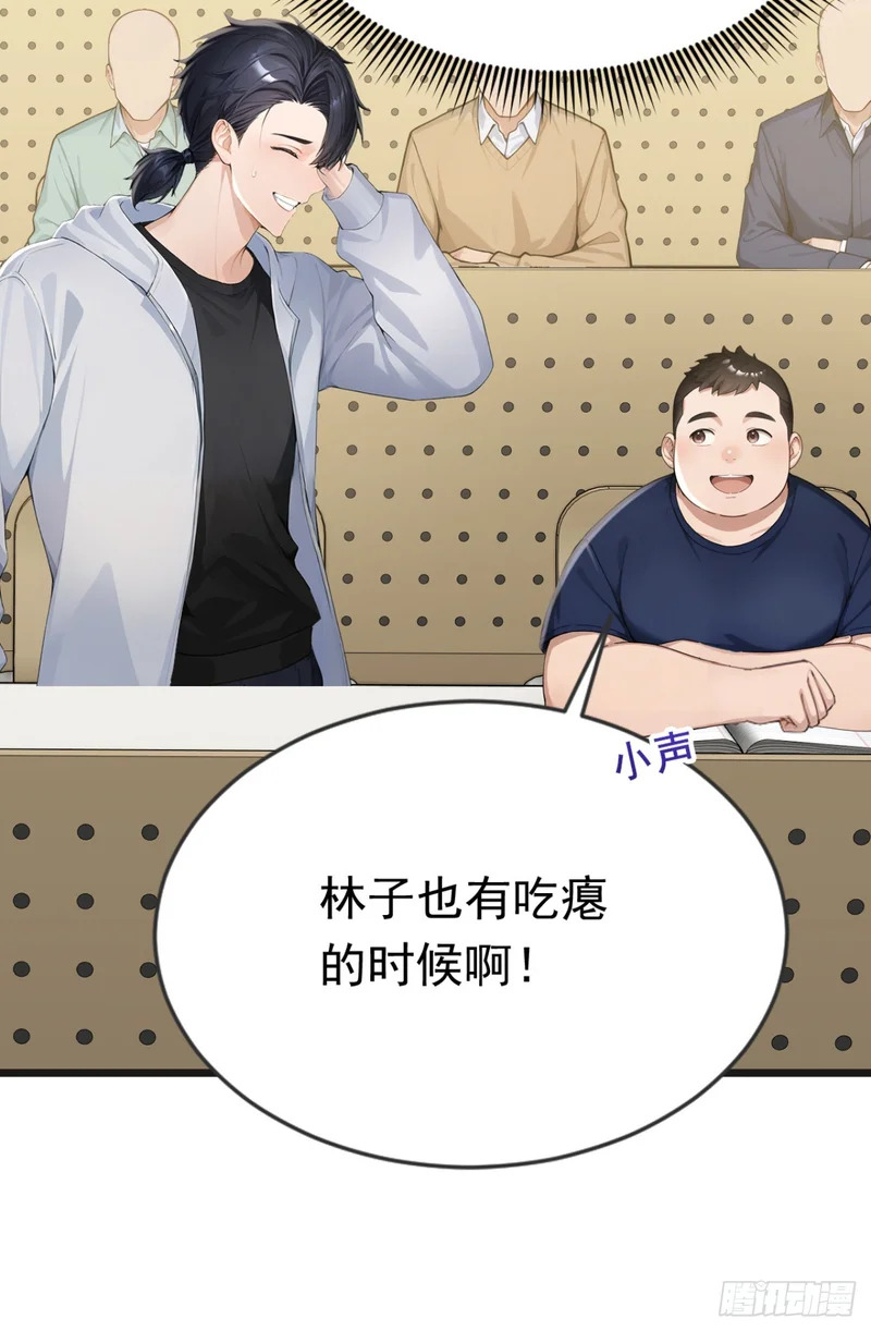第106话 女人的战争 第48页