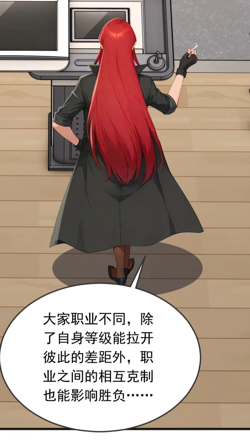 第106话 女人的战争 第50页