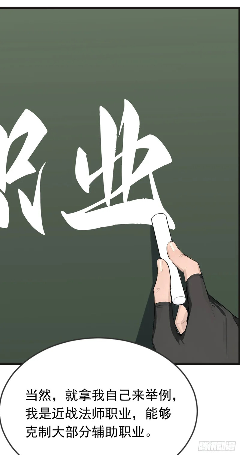 第106话 女人的战争 第52页