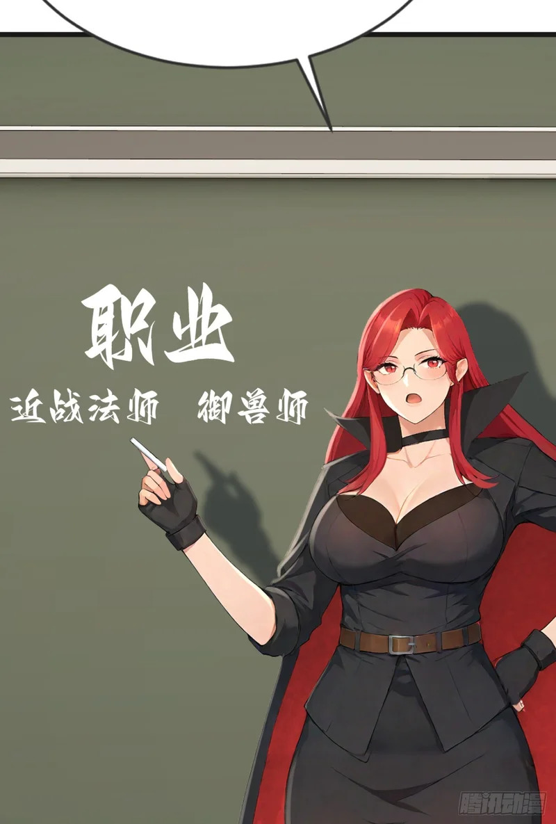 第106话 女人的战争 第53页