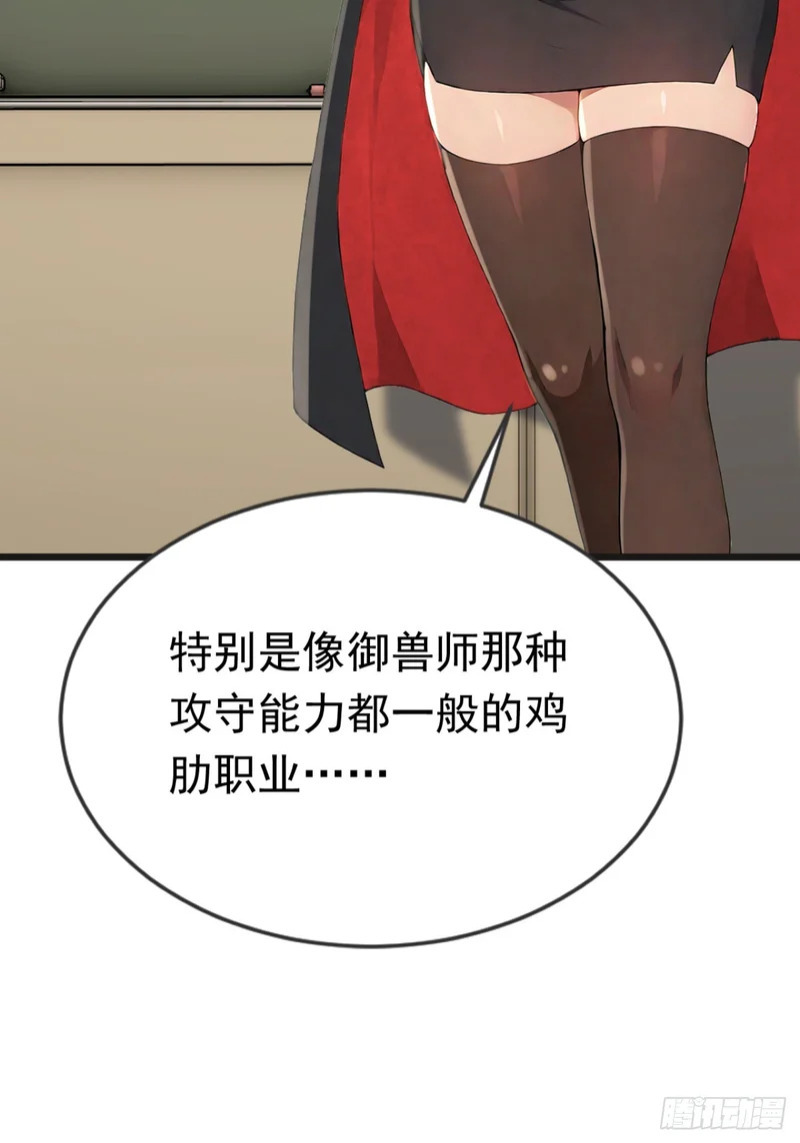 第106话 女人的战争 第54页