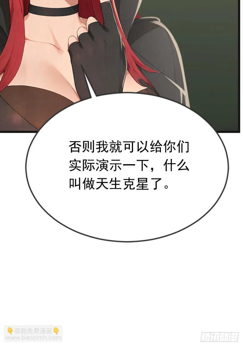 第106话 女人的战争 第57页