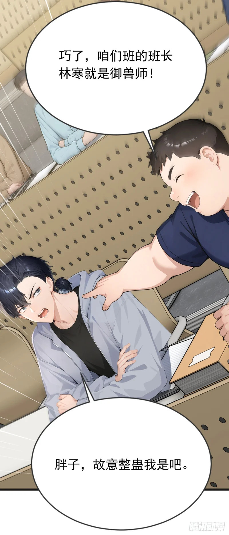 第106话 女人的战争 第59页