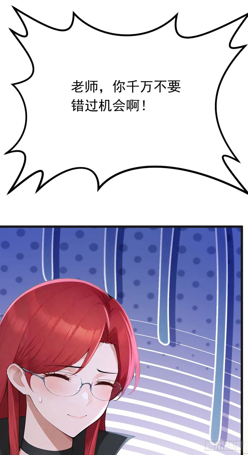 第106话 女人的战争 第60页