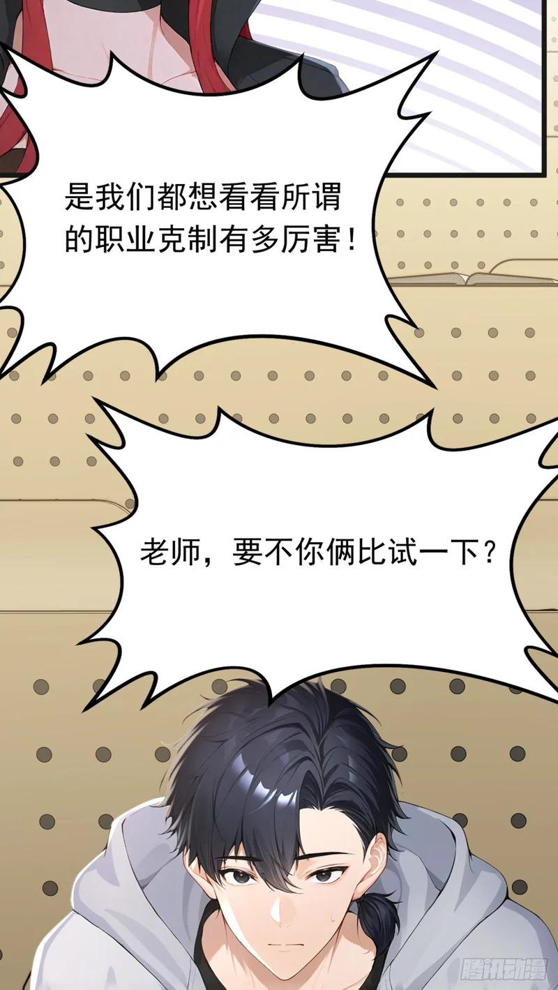 第106话 女人的战争 第61页