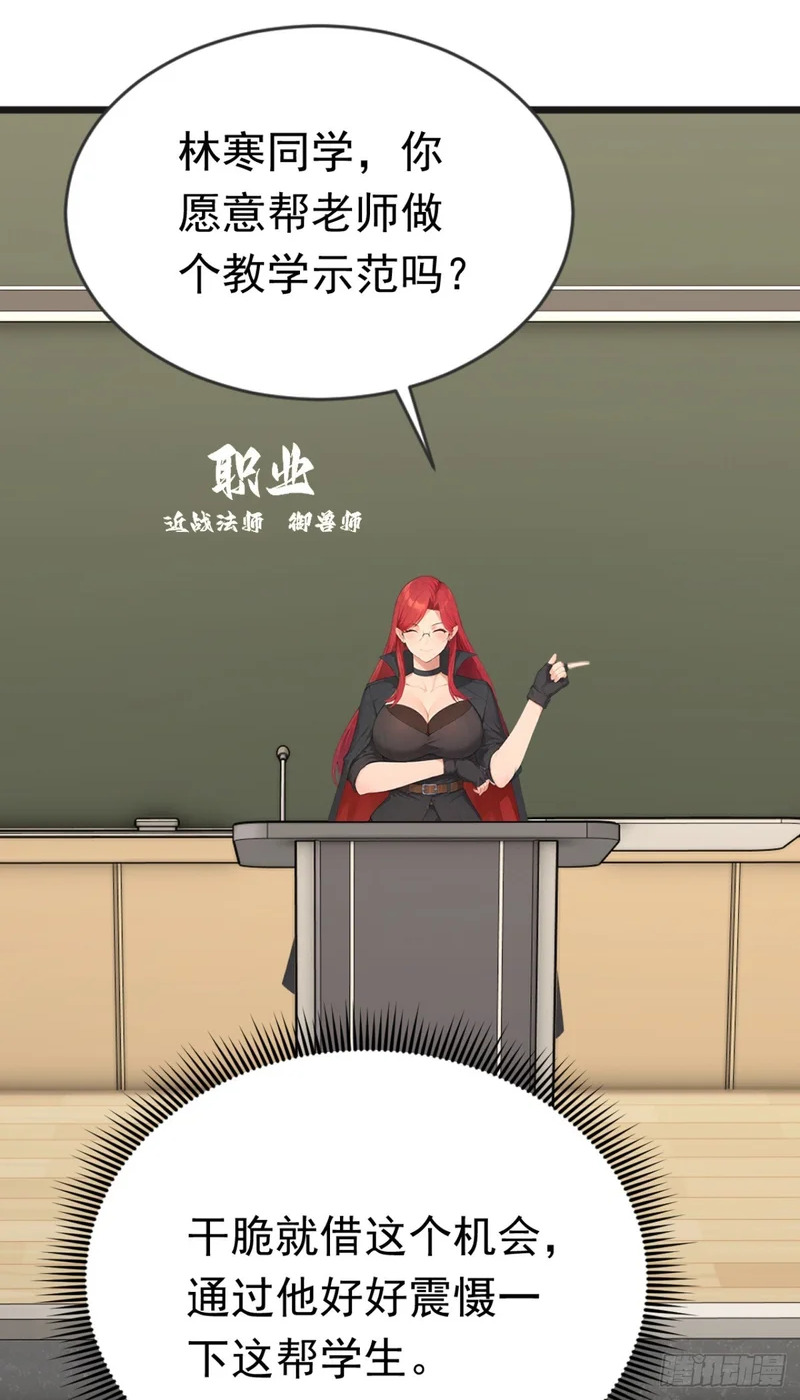 第107话 反败为胜！ 第2页