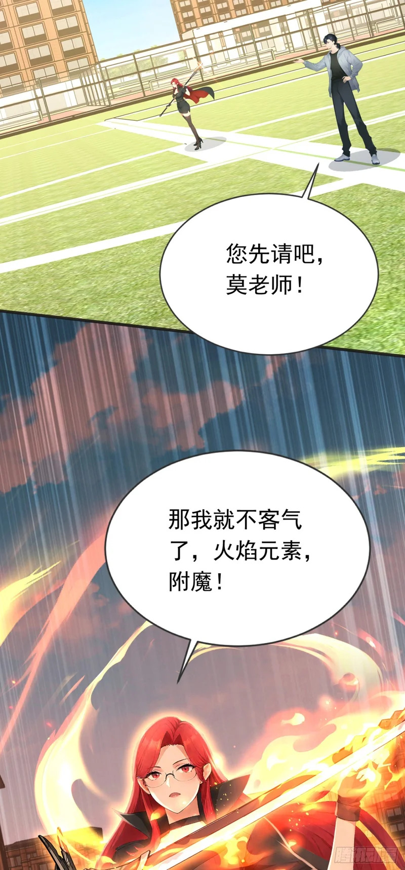 第107话 反败为胜！ 第8页