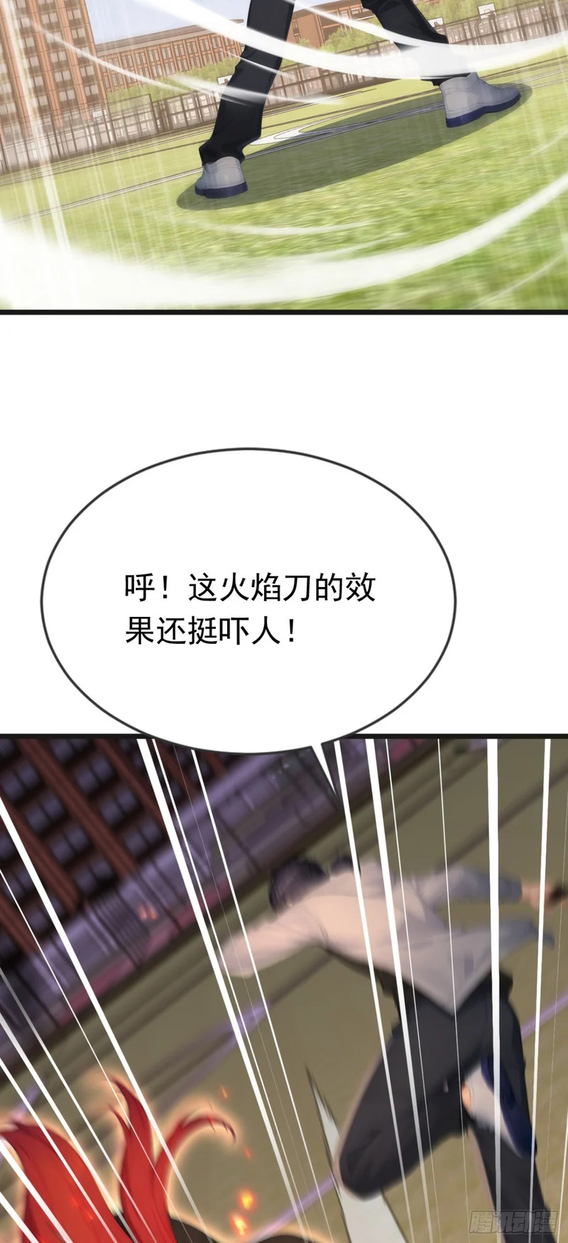 第107话 反败为胜！ 第11页