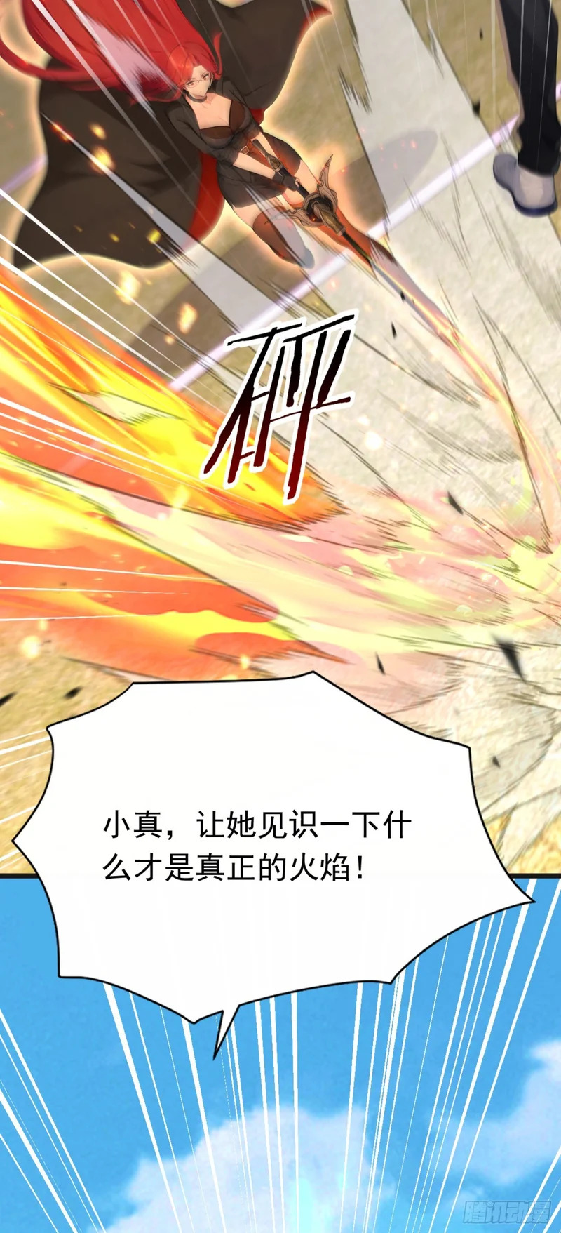 第107话 反败为胜！ 第12页