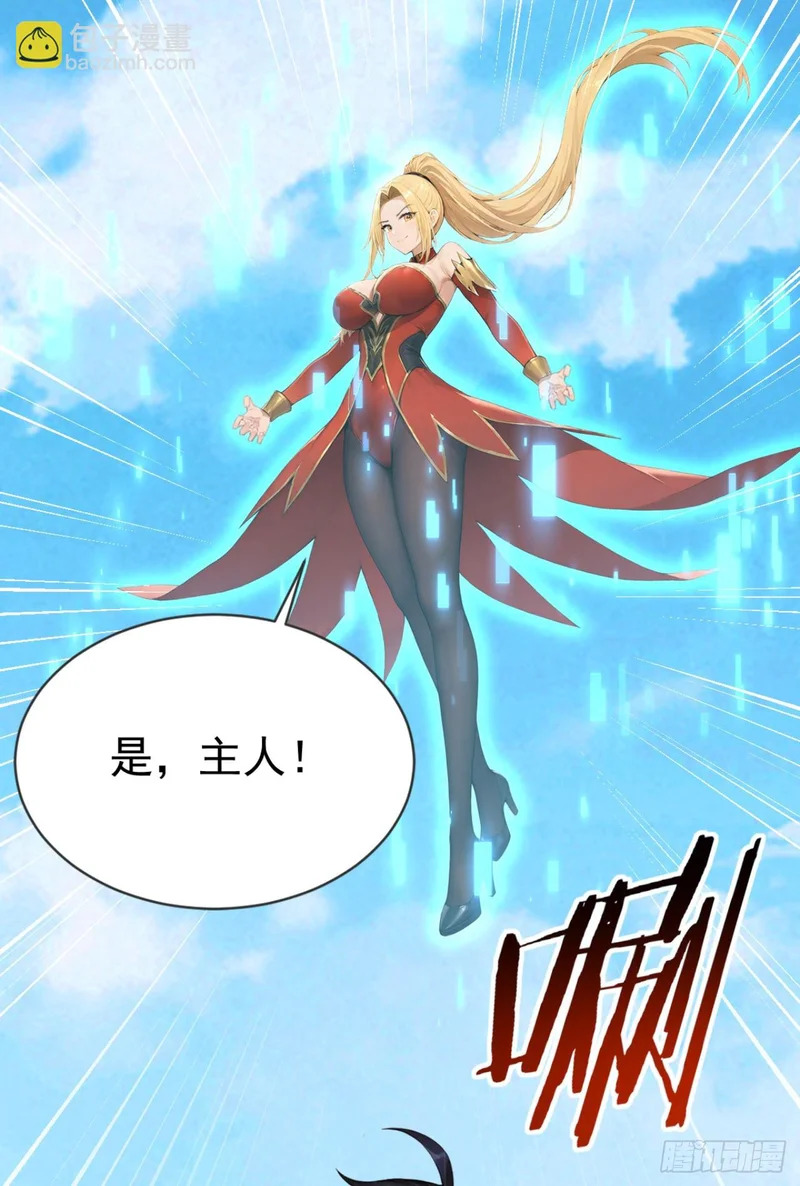 第107话 反败为胜！ 第13页