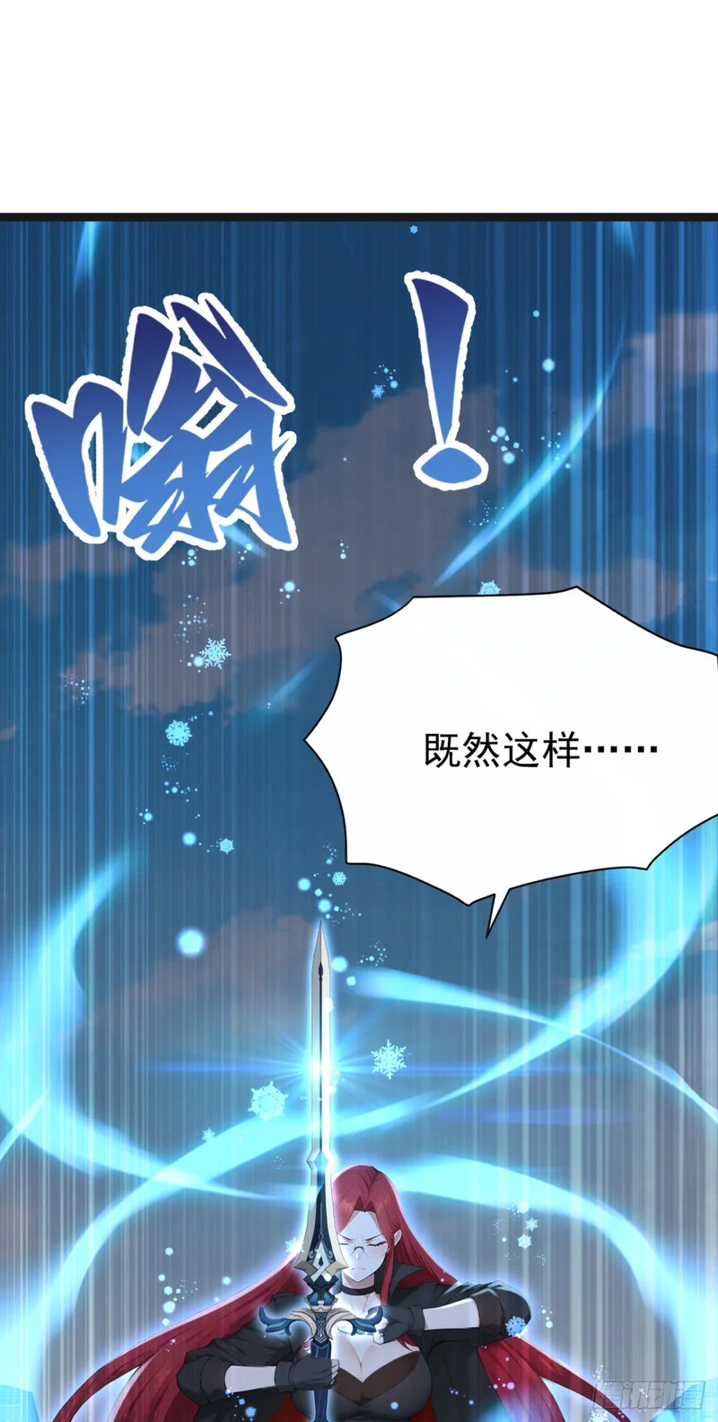 第107话 反败为胜！ 第18页