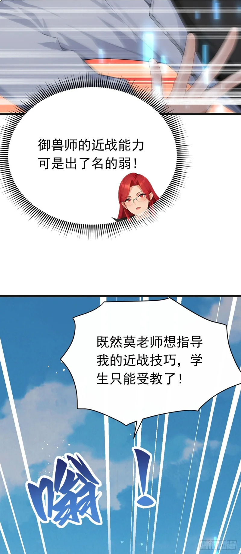 第107话 反败为胜！ 第22页