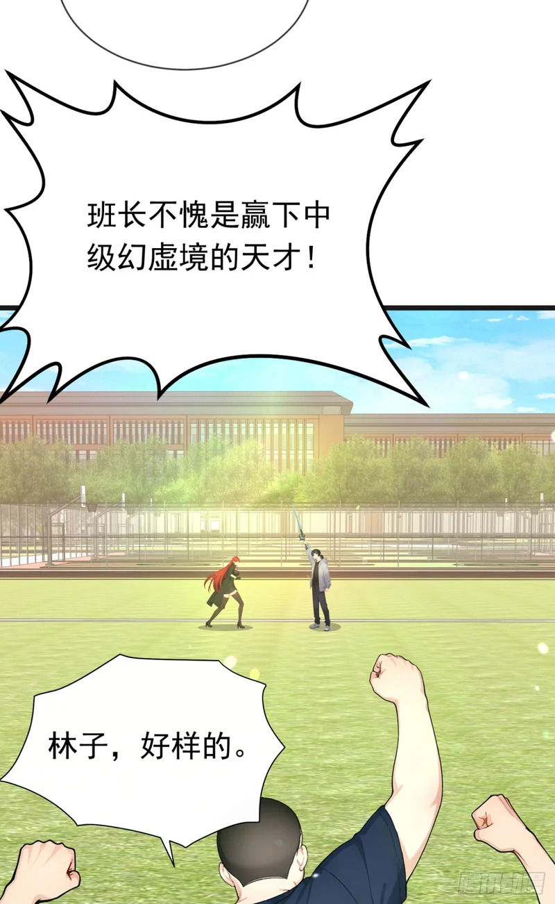 第107话 反败为胜！ 第35页