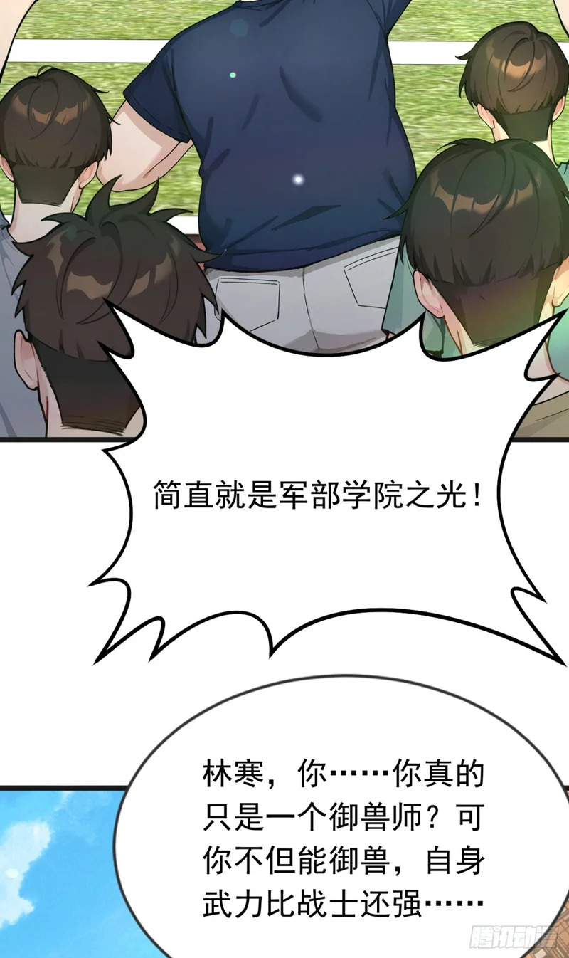 第107话 反败为胜！ 第36页