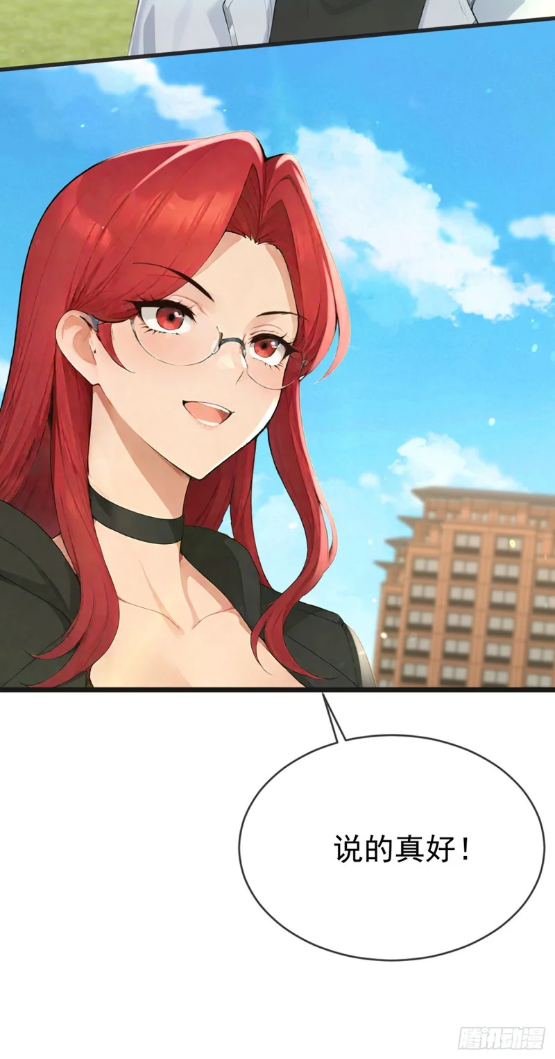 第107话 反败为胜！ 第41页