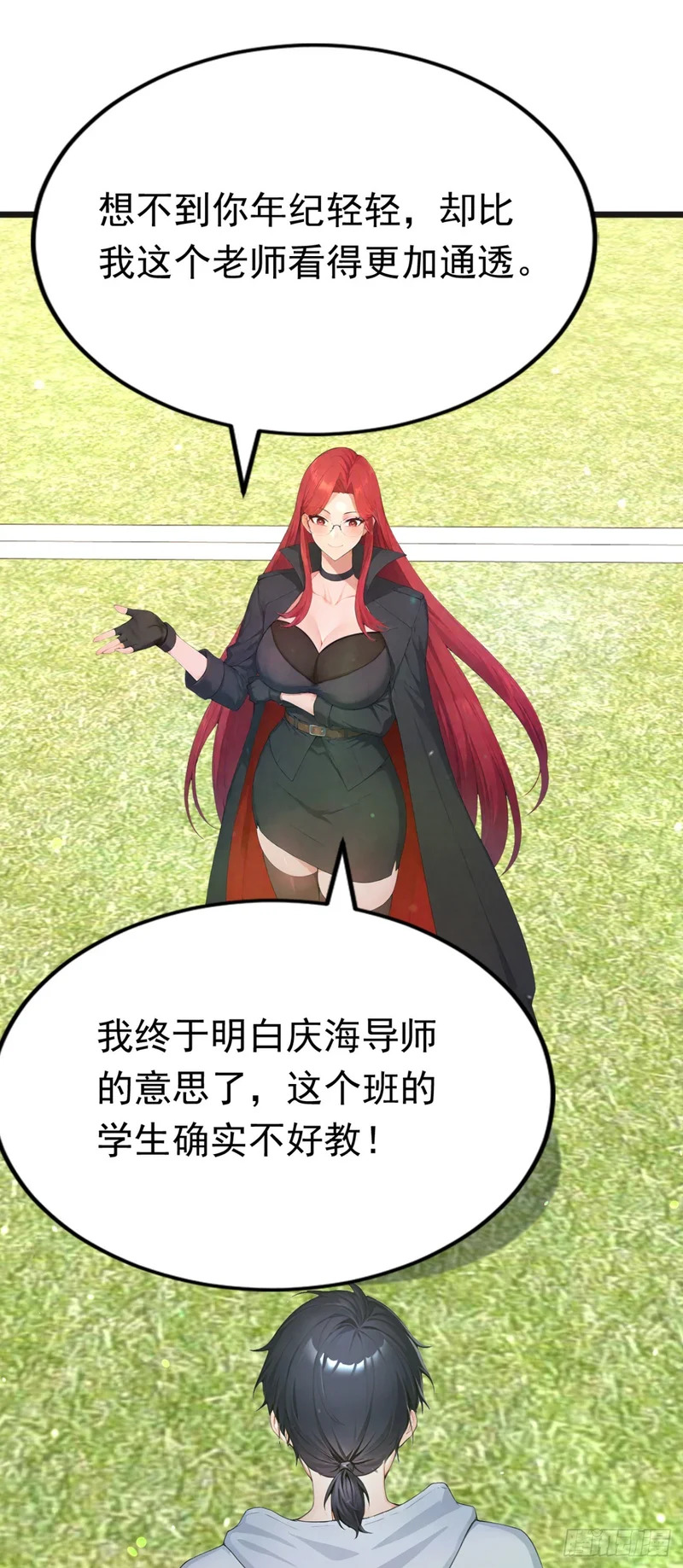 第107话 反败为胜！ 第42页