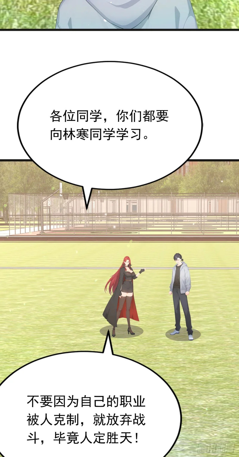 第107话 反败为胜！ 第43页