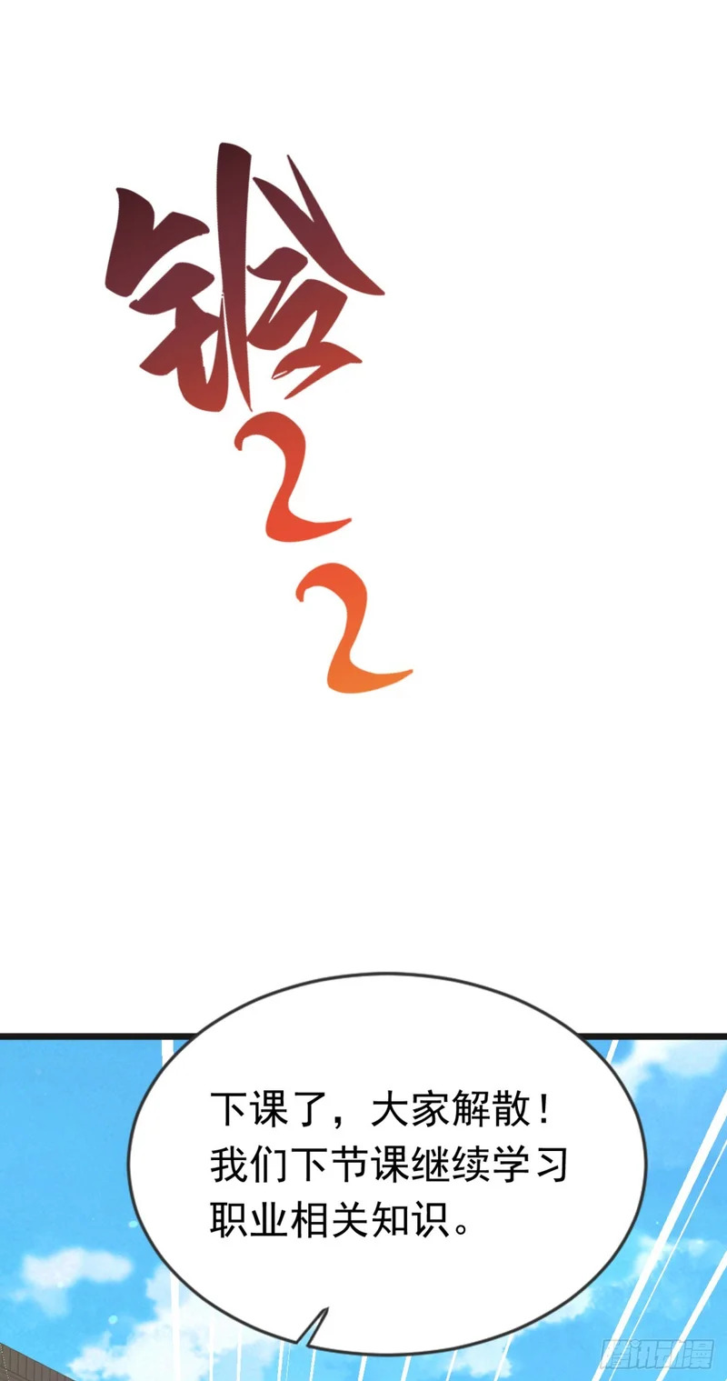 第107话 反败为胜！ 第46页
