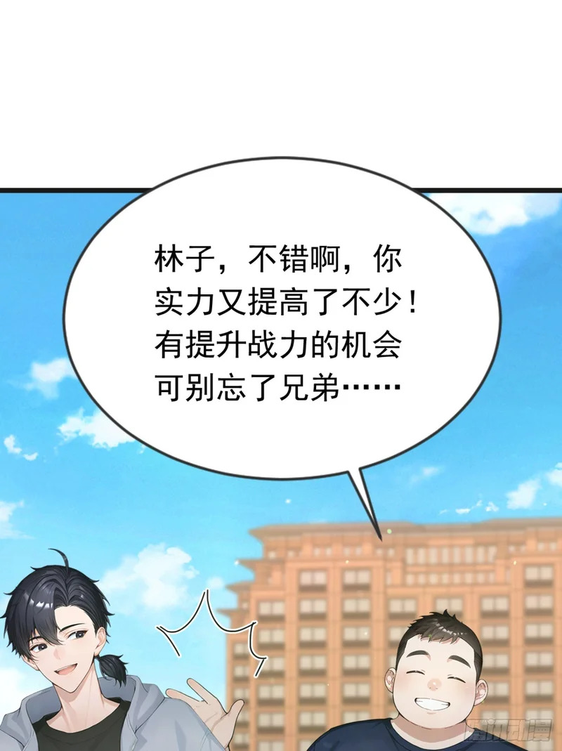 第107话 反败为胜！ 第48页