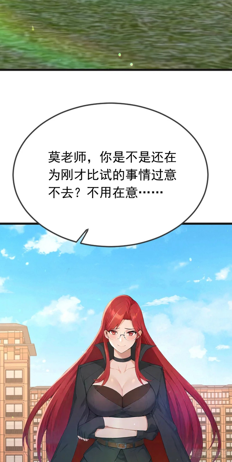第107话 反败为胜！ 第51页
