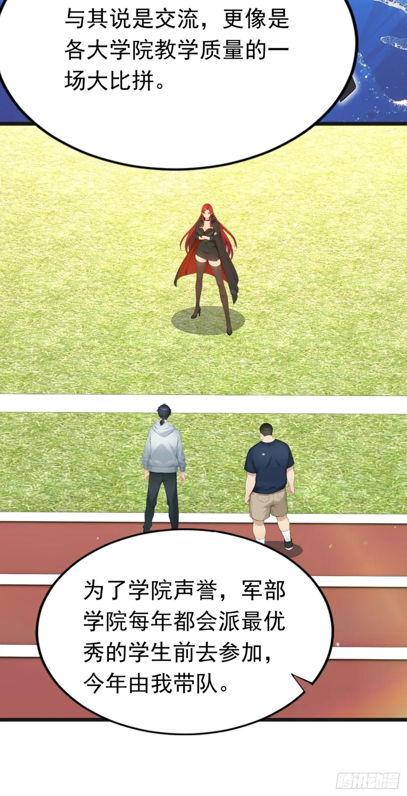 第107话 反败为胜！ 第56页