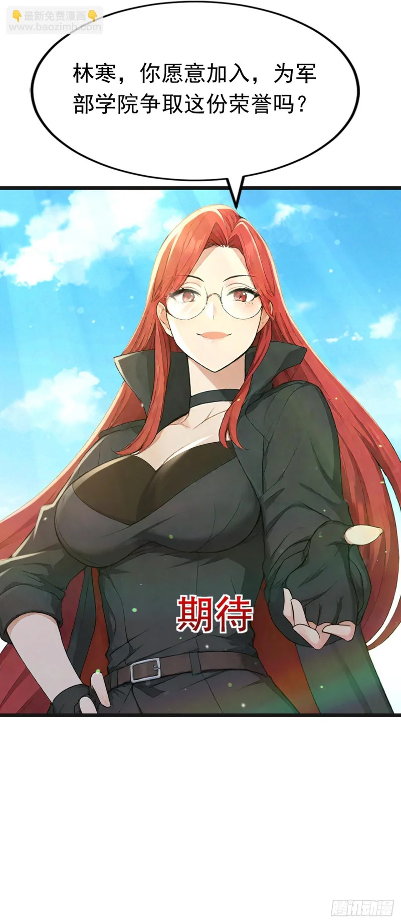 第107话 反败为胜！ 第57页