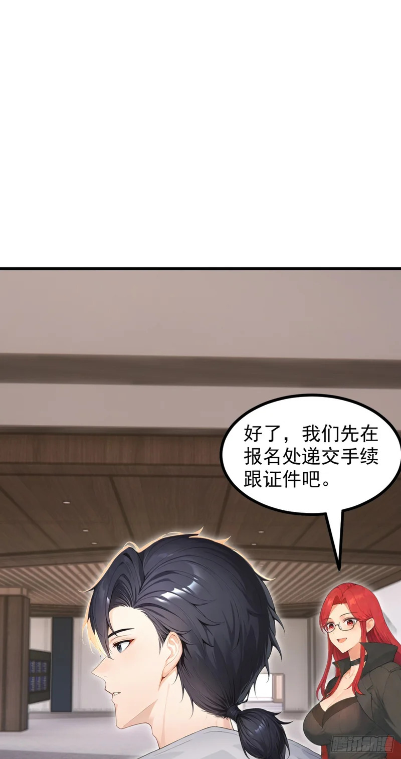 第108话 我？占你们便宜？ 第12页