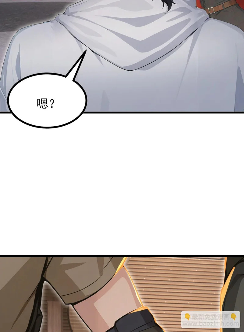 第108话 我？占你们便宜？ 第13页