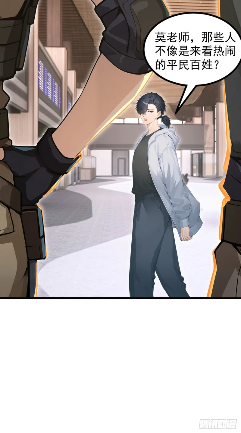 第108话 我？占你们便宜？ 第14页
