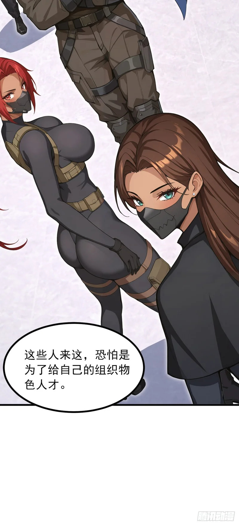 第108话 我？占你们便宜？ 第16页