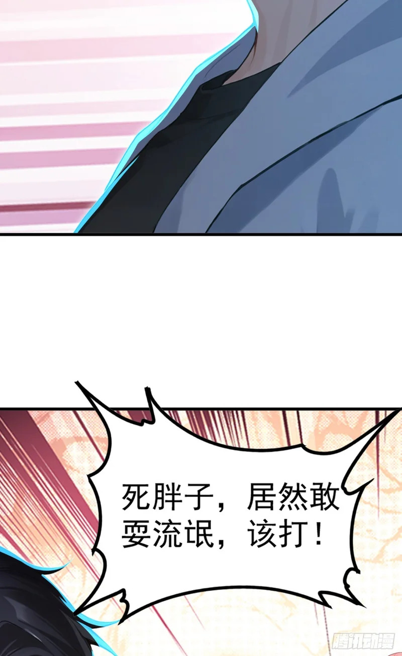 第108话 我？占你们便宜？ 第20页