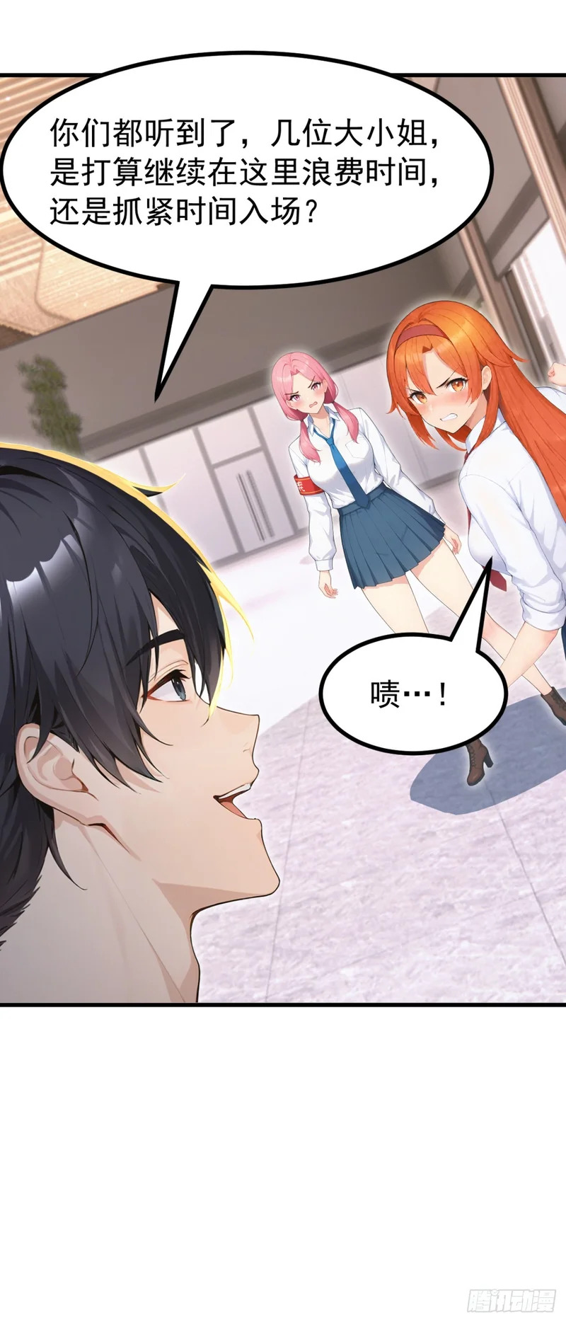 第108话 我？占你们便宜？ 第47页