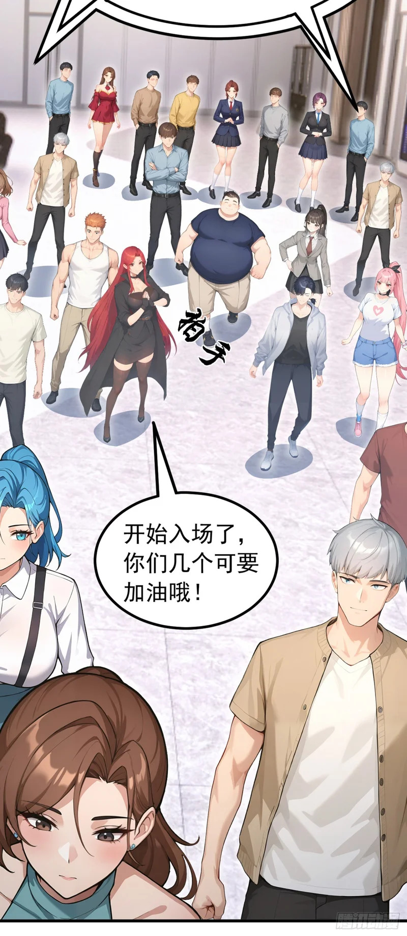 第109话 跟我玩偷袭？ 第8页