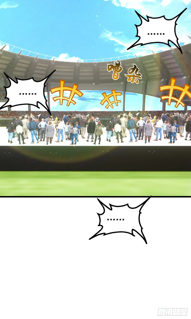 第109话 跟我玩偷袭？ 第12页