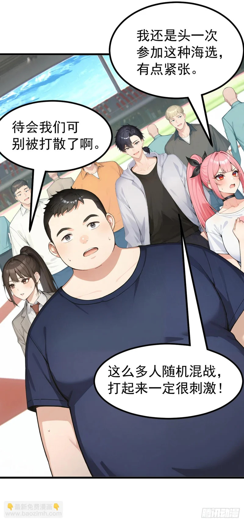 第109话 跟我玩偷袭？ 第13页