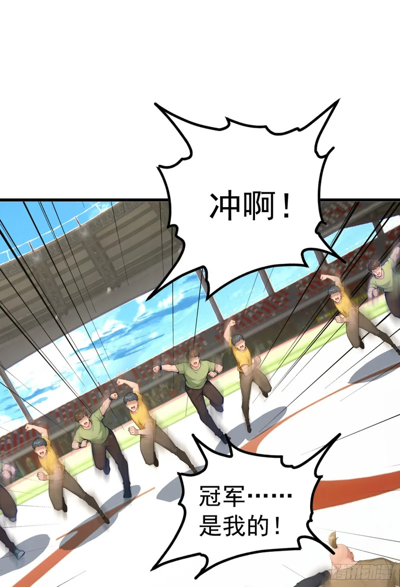 第109话 跟我玩偷袭？ 第16页