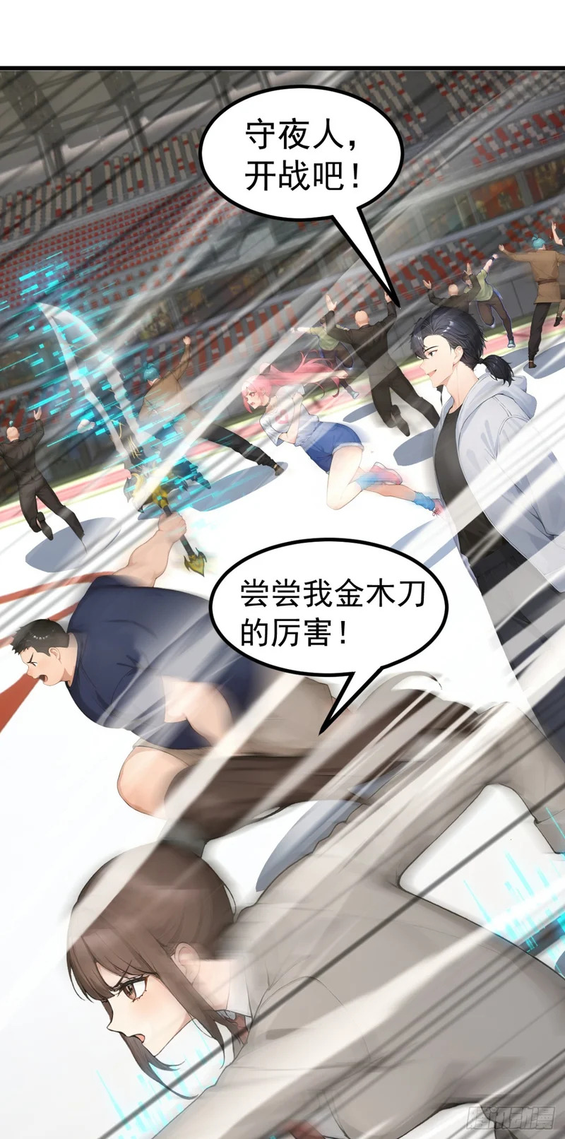 第109话 跟我玩偷袭？ 第18页
