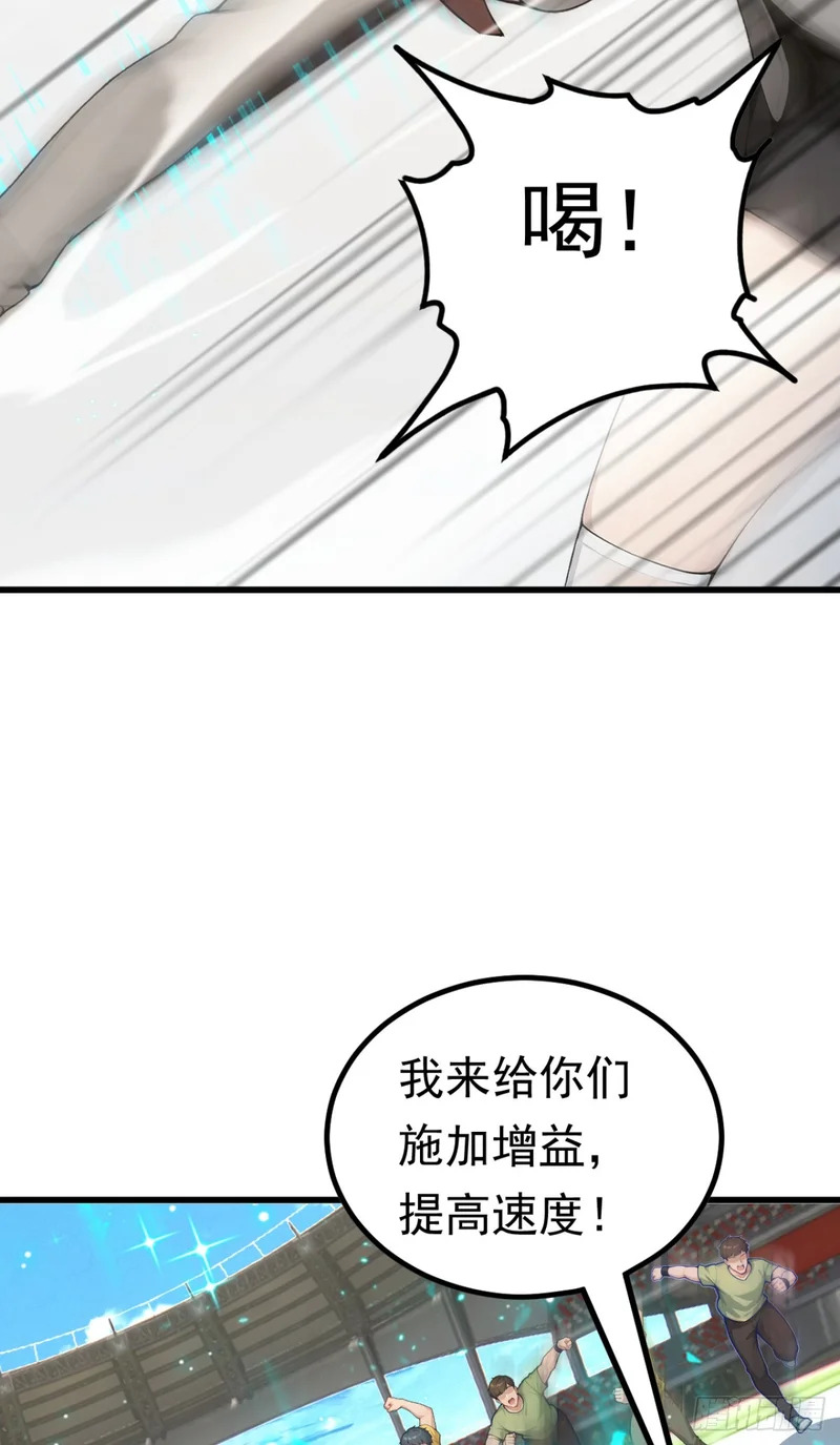 第109话 跟我玩偷袭？ 第19页