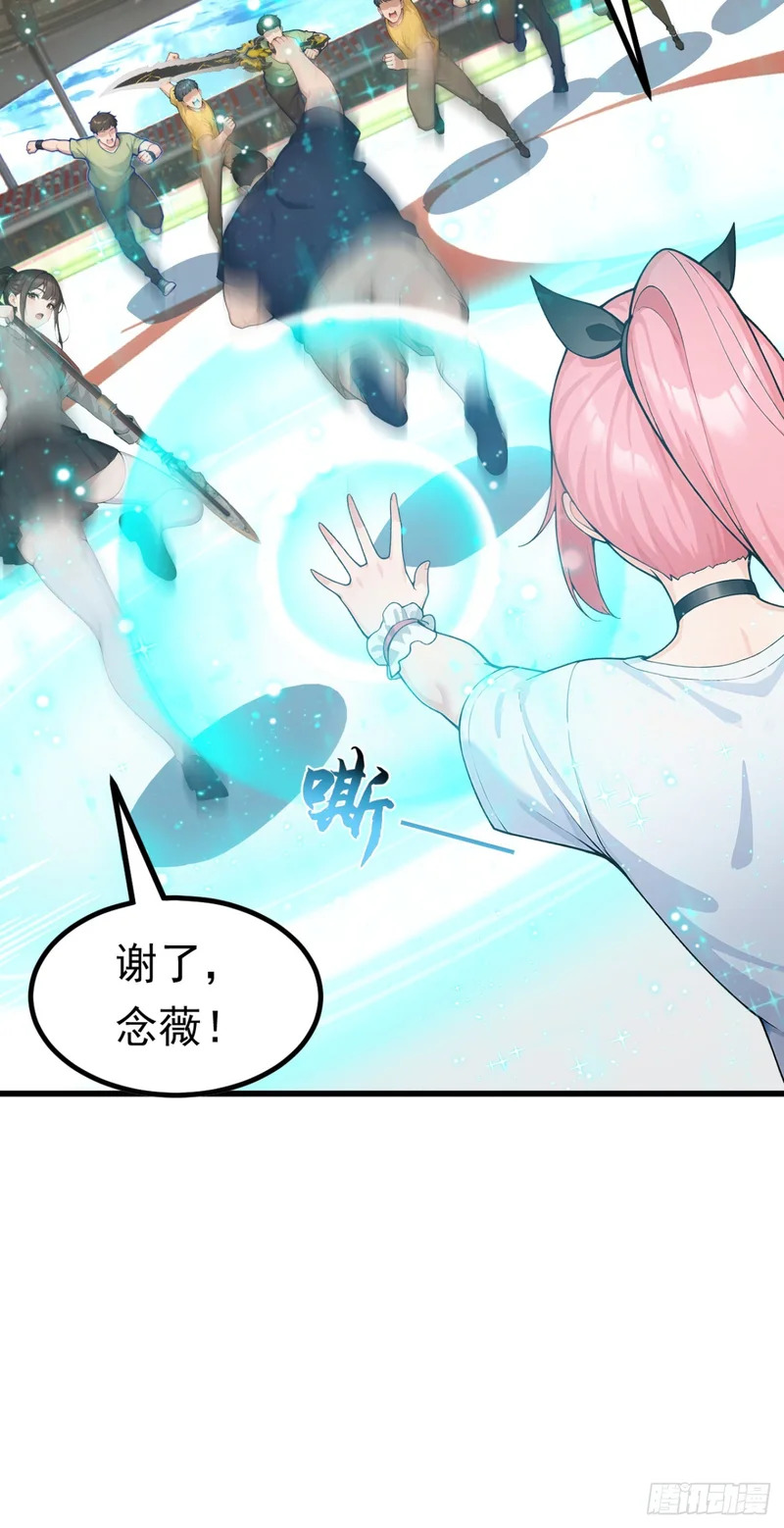 第109话 跟我玩偷袭？ 第20页