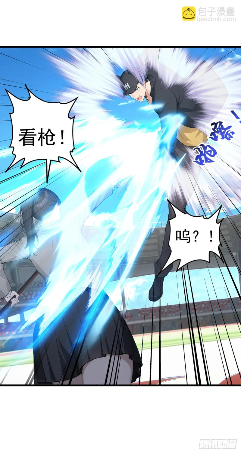 第109话 跟我玩偷袭？ 第21页