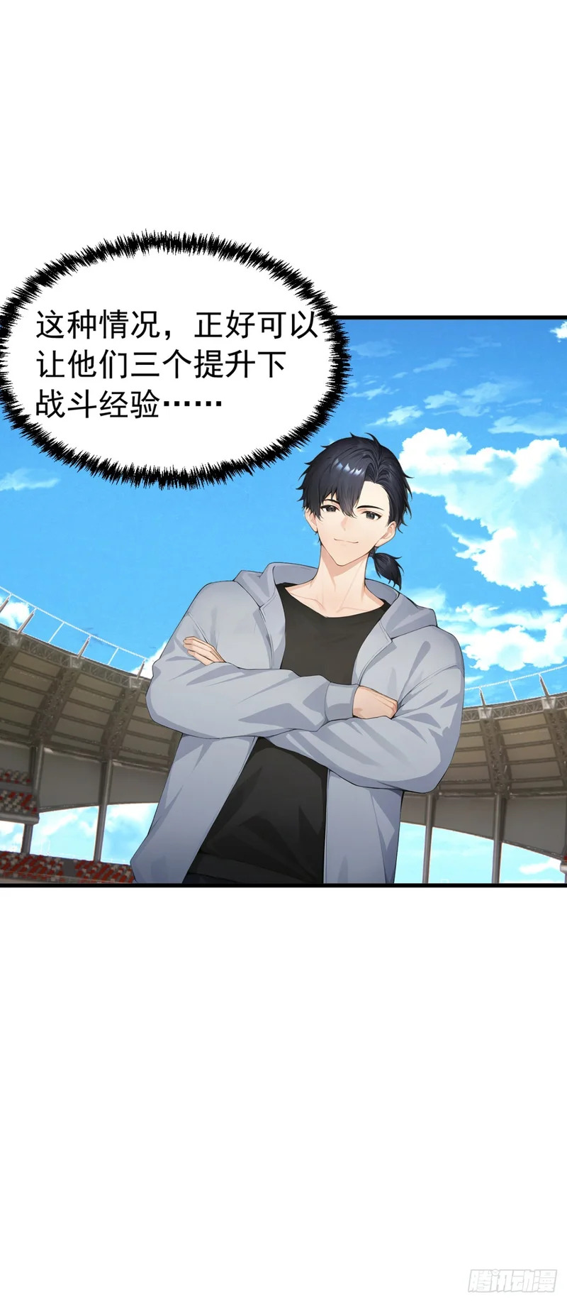 第109话 跟我玩偷袭？ 第24页