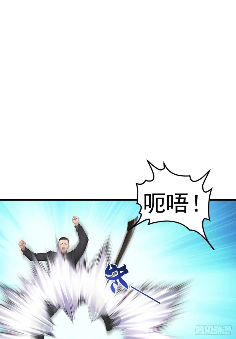 第109话 跟我玩偷袭？ 第28页