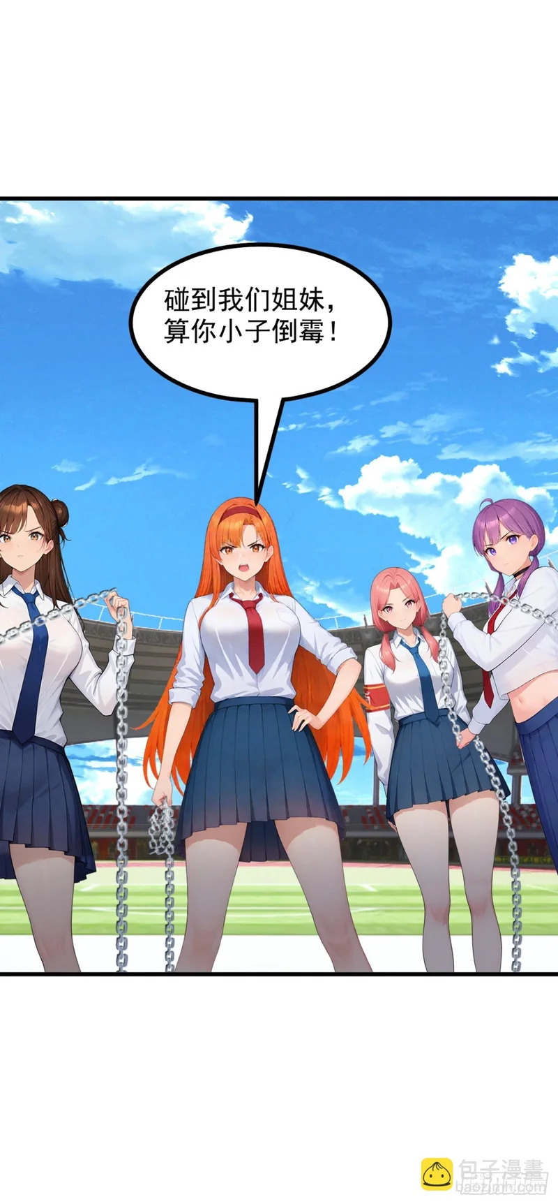第109话 跟我玩偷袭？ 第31页