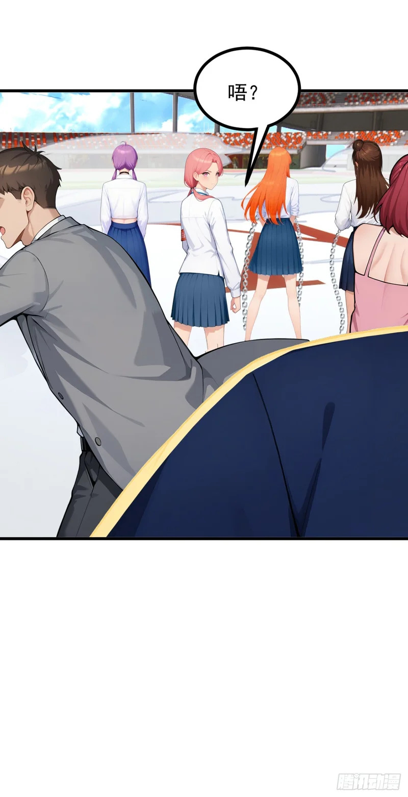 第109话 跟我玩偷袭？ 第32页